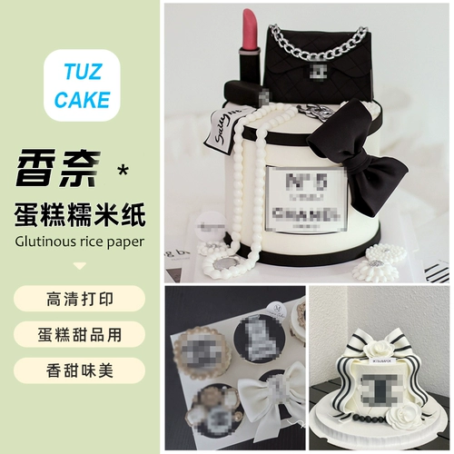 Большой бренд роскошный клейкий рисовая бумага Прилив прилив бренд чари сахарная бумага торт день рождения, окружающий сторону