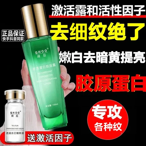 Активация любящего активированного фактора Su Xianni STING Активирующий латекс Первичный белок салон красоты сальмонического эмульсии