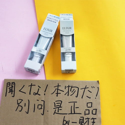 Японский солнцезащитный крем, увлажняющая база под макияж, 35г, SPF50, SPF30