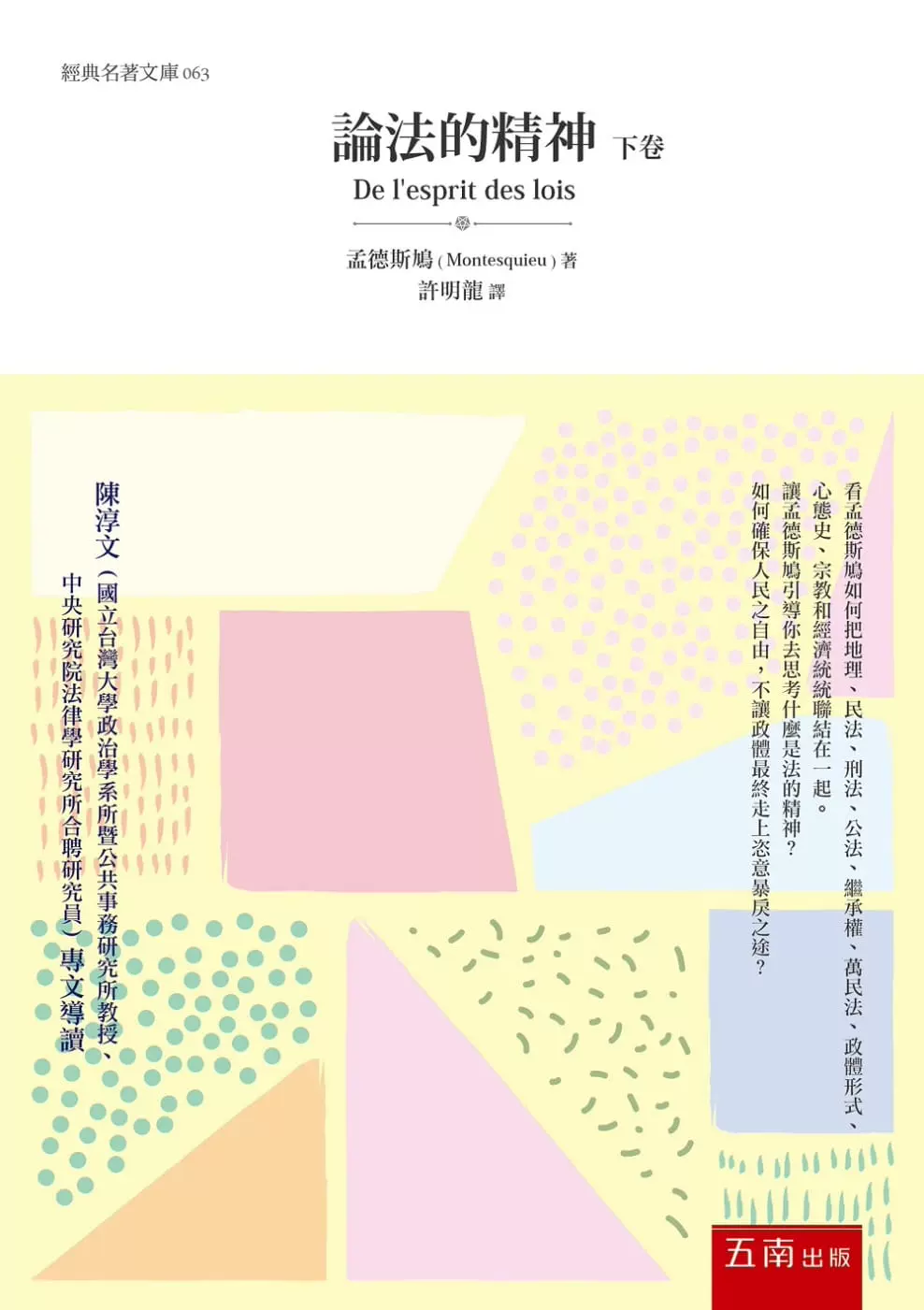 预售阿图尔 叔本华从悲剧中开出幸福花朵的人生智慧叔本华 全新译本 方舟文化原版进口书人文史地
