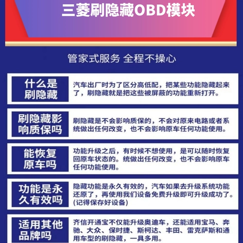 Qixin открыл Baoxin Outlander Mitsubishi Yige Jinxuan All OBD программная щетка скрытая функция процедуры обновления функций