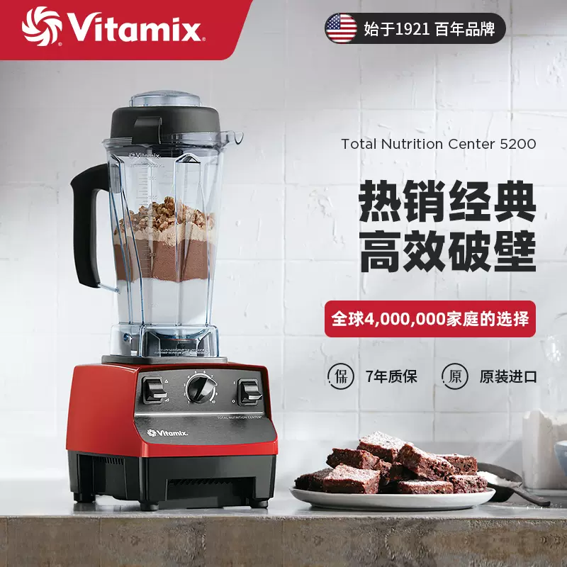 美国Vitamix破壁机家用自动非静音破壁豆浆机多功能料理机TNC5200-Taobao