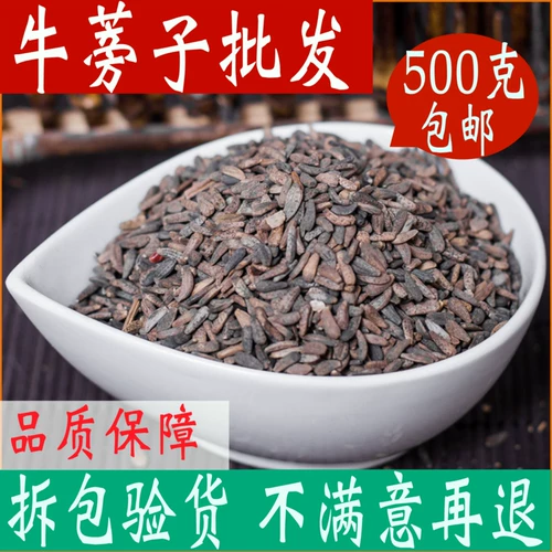 Niu Gunzi китайские аптеки Niu Gunzi Tea 500 грамм бесплатно после говядины.