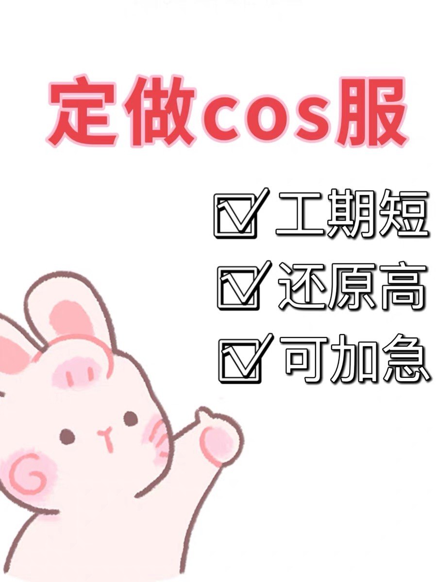 одежда cos, сшитая на заказ, сшитая на заказ, одежда cos, реквизит cos, изготовленный на заказ, печать на заказ Изображение 1