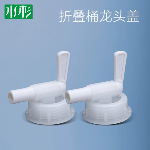 Складная крышка крана с мягкой сумкой