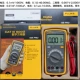 Fluke 15b Pro, Flux Multieter
