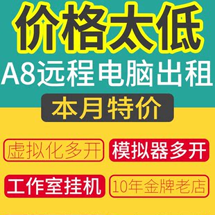 リモート コンピュータ レンタル コンピュータ レンタル E5 シングルおよびデュアル チャネル サーバー物理マシン ゲーム スタジオ レンダリング シミュレーター