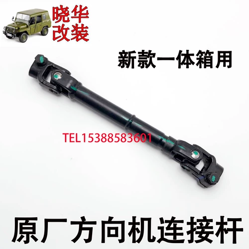 Пекин Jeep 2023/2024/2032/2033 Боевой баннер рог -борц