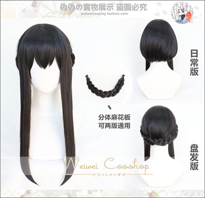 taobao agent [Pseudo -pseudo] Spirit family Jolar Fujie daily hair integrated universal cosplay wigs