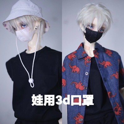 taobao agent Exclusive homemade/BJD baby 3D stereo mask/black and white/non -woven fabric stiff/elastic/non -dyed