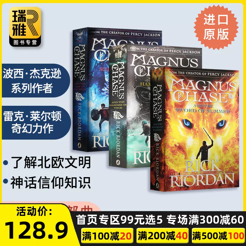 第三季三部曲埃及守護神系列3本英文原版小說the Kane Chronicles 凱恩與邪神之塔烈焰王座蛇神暗影波西jackson 進口英語書籍