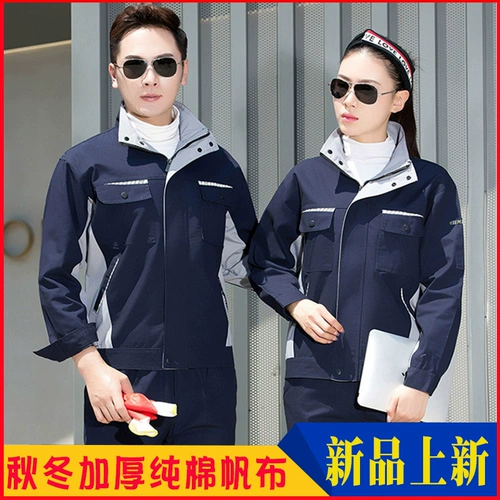 Элитный хлопковый демисезонный износостойкий комплект для работы, рабочая одежда, делается под заказ