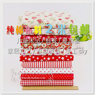 Cotton cloth, red oolong tea Da Hong Pao, clothing, pijama, bedding, children's clothing