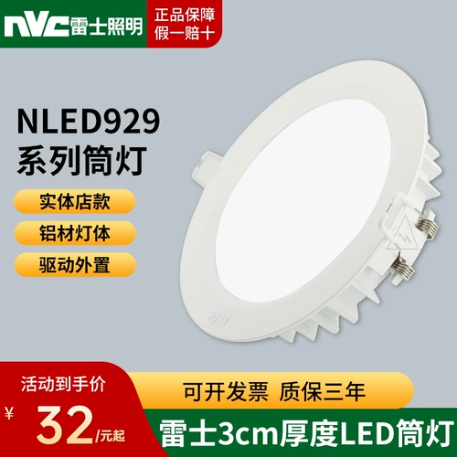 Rysen Lighting светодиодные светильники встроенный тонкий 8 см алюминий 92925 9293 9295 9296