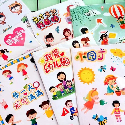 Руководство по росту детского сада Материальная наклейка Детская производство файлов DIY Декоративный материал Полный набор аксессуаров для инструментов рисунок