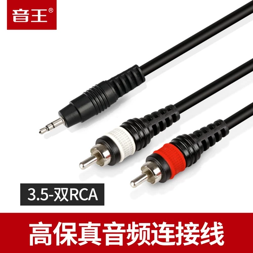 Звук King B50RCA Dual -3,5 Заголовок 2 -1 -1 Lotus Audioresmine Mixer Connection