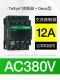 12A AC380V LC1D12Q7C