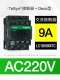 9A AC220V LC1D09M7C