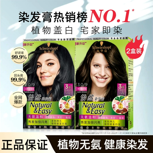 Schwarzkopf, краска для волос, мазь, натуральный красный (черный) чай, крем для волос, не вызывает раздражения