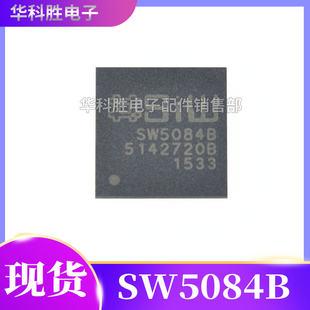 SW5084A SW5084B SW5084C 新しい LCD チップ QFN-56