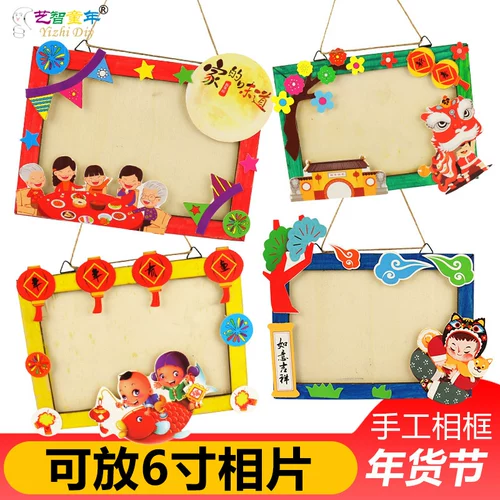 Детская фоторамка для детского сада, набор материалов, трехмерные наклейки, «сделай сам», детская поделка своими руками