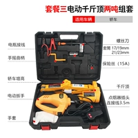 Установите 3 (2 тонны электрического домкрата+электрический ключ)