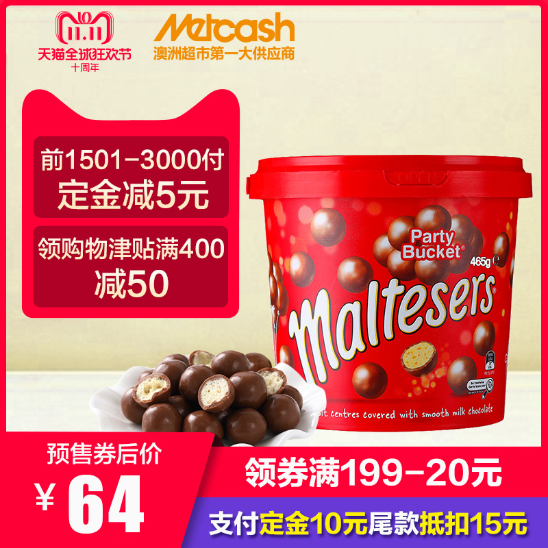 澳洲进口Maltesers麦提莎麦丽素夹心巧克力桶装零食465g