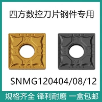 Zhuzhou Sifang CNC Blade SNMG120408/120404/120412-PM YBC251 252 Стальные детали