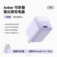 30 Вт Сиреневый Фиолетовый★Подходит для Apple 17-8