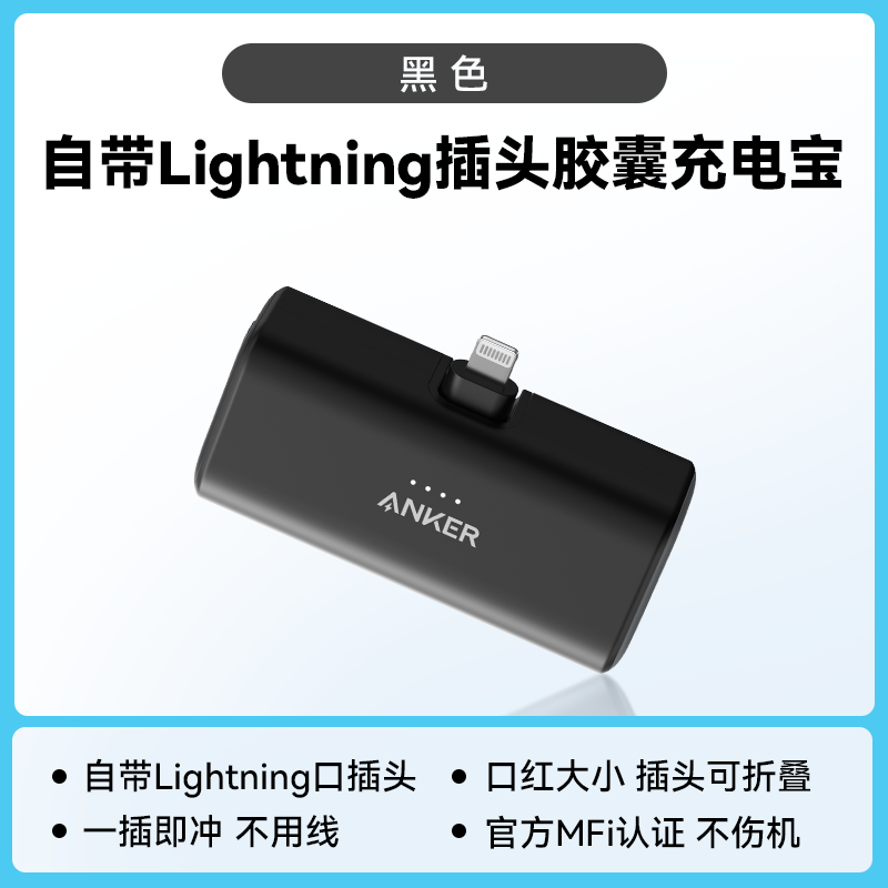 黑色｜ Lightning 接口｜MFi认证｜适配iPhone6-14手机