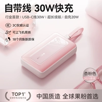 Абрикосовый розовый [с однострочной однострочной зарядкой типа C ⭐30W] подходит для Apple 15/16+Huawei/Android Fast Зарядка
