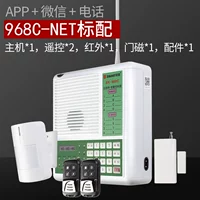 968c/net+2 пульт дистанционного управления+1 инфракрасное+1 дверное магнитное приложение+weChat+фиксированный