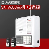 968c+2 пульт дистанционного управления [4 Wired 8 Wireless] Фиксированный диск