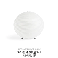 Напольный абажур, диаметр 56мм, 3-6 мес.