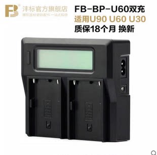 Fengbiao BP-U60 デュアル充電器ソニーカメラ X280 FS5 FS7 EX1R U90 バッテリーホルダー充電器 U30