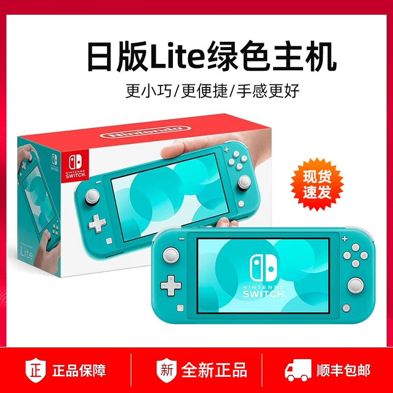 Nintendo Switch Lite портативная консоль японская версия NS Lite консоль лимитированное издание NS консоль