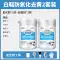 Tẩy viền giày ố vàng, chất oxi hóa khử, làm sạch giày trắng, khử nhiễm và làm trắng chuyên biệt sửa chữa ố vàng đế giày 2759 Dung dịch vệ sinh giày