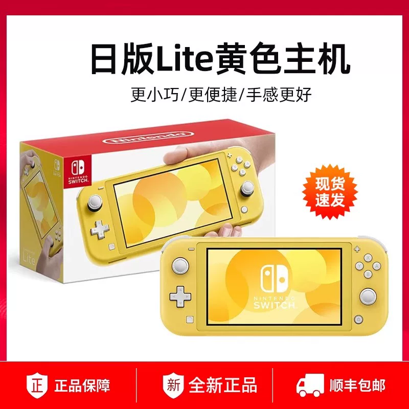 Nintendo Switch Lite портативная консоль японская версия NS Lite консоль лимитированное издание NS консоль