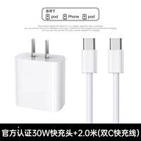 Apple, iPhone15, плетеный, официальный продукт, 30W, 2.0м