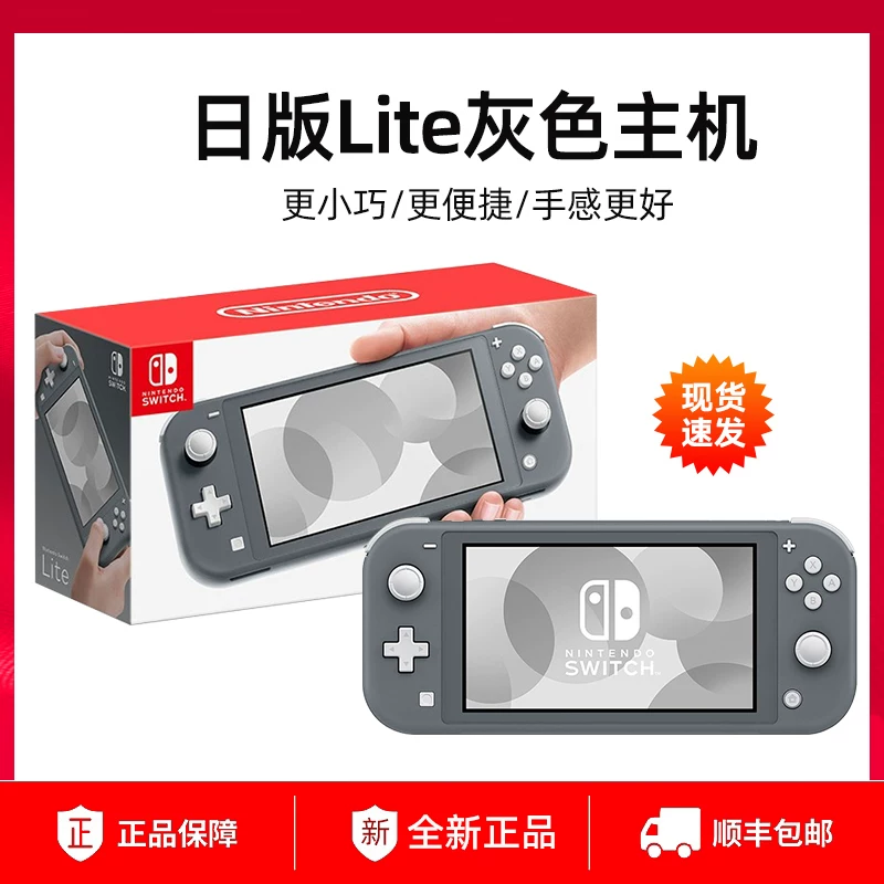 Nintendo Switch Lite портативная консоль японская версия NS Lite консоль лимитированное издание NS консоль