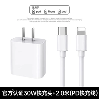 [SF Express] Официальный подлинный 8-14 [Apple 30W Fast Charging Head + PD Fast Charging Cable 2,0 метра]