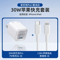 Apple 6-14 Set | White | Pro+1,8 метра C-L Кабель быстрого зарядки