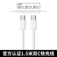 Apple, iPhone15, плетеный, официальный продукт, 1.5м