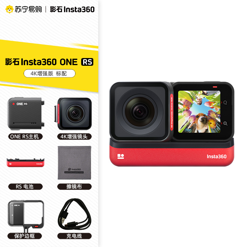 影石Insta360 ONE RS运动相机防抖全景4K高清骑行滑雪记录1953
