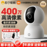 Xiaomi Camera Demote Monitoring 丨 360 ° панорама