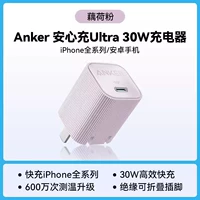 Zixia FAN | Зарядное устройство для зарядки Antry30W