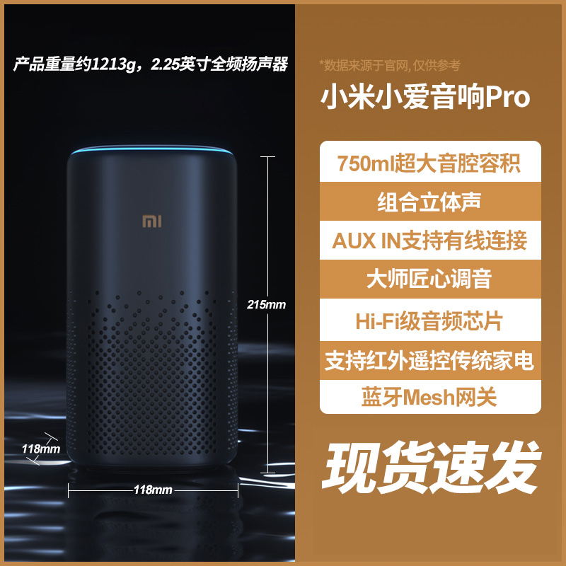 小米小爱音箱智能小爱同学Pro蓝牙wifi音响AI智能机器人小艾1212