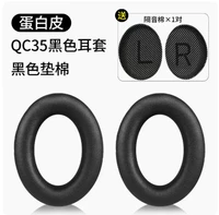 QC35 Black Earrot+Black Special LR хлопка