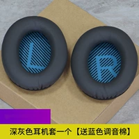 Темно -серые наушники+синий хлопковой хлопок LR