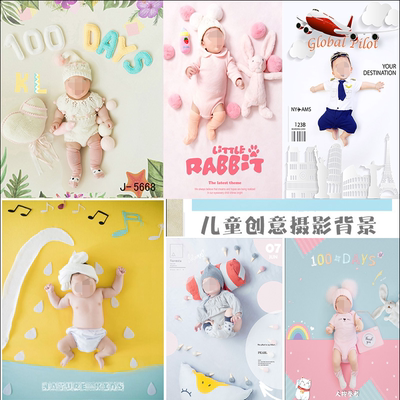 taobao agent New movie studio 100 days full moon Baby children shooting background newborn photo photo photo photos creative background paper